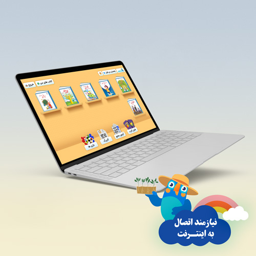 بسته کمک آموزشی پایه دوم ابتدایی – آنلاین