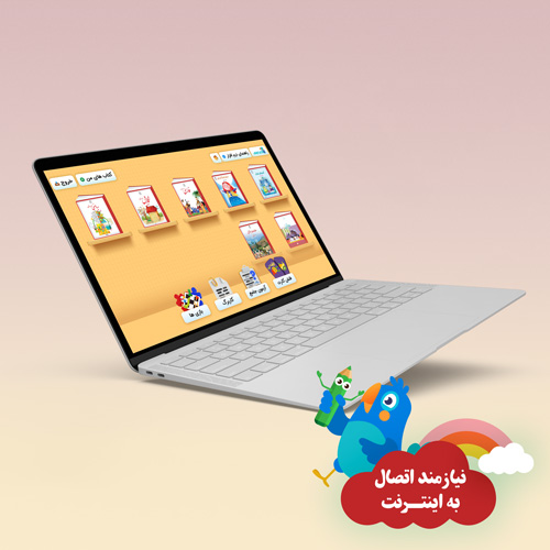 بسته کمک آموزشی پایه سوم ابتدایی – آنلاین