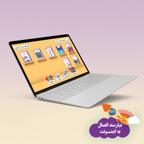 بسته کمک آموزشی پایه چهارم ابتدایی – آنلاین