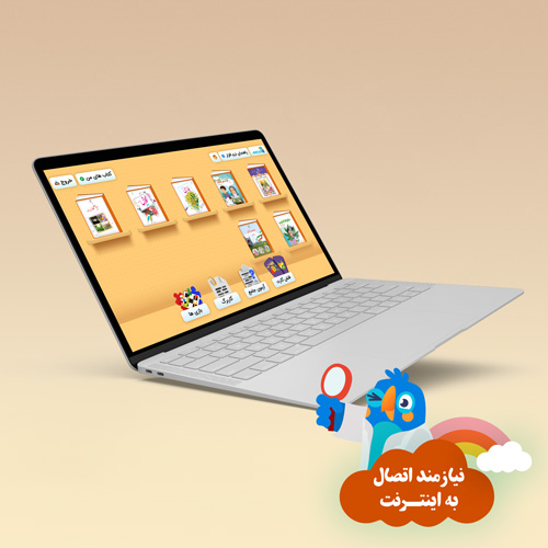 بسته کمک آموزشی پایه پنجم ابتدایی – آنلاین