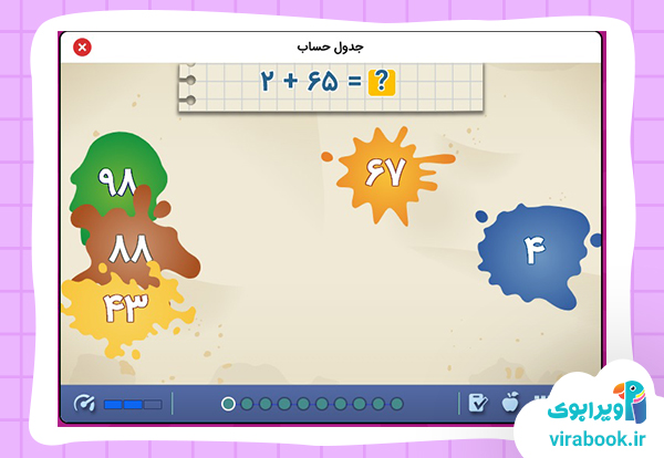 ویرابوک _ بسته آموزشی پایه چهارم ابتدایی