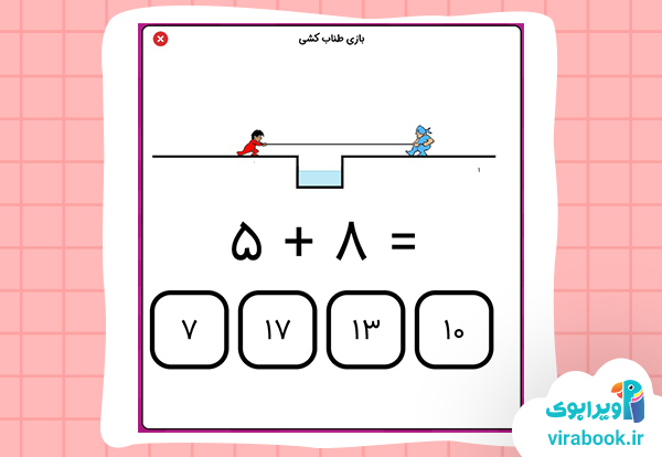 ویرابوک _ بسته آموزشی پایه سوم ابتدایی