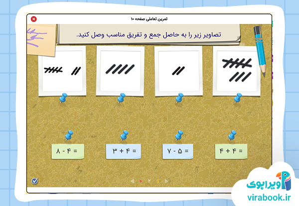 بسته کمک آموزشی پایه اول تا سوم – ویژه آموزگار (آفلاین - ویندوز)