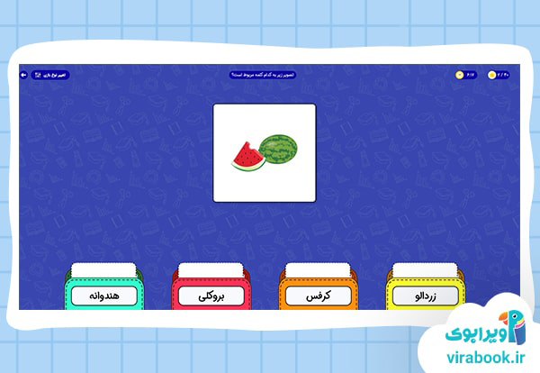 ویرابوک _ بسته آموزشی پایه دوم ابتدایی