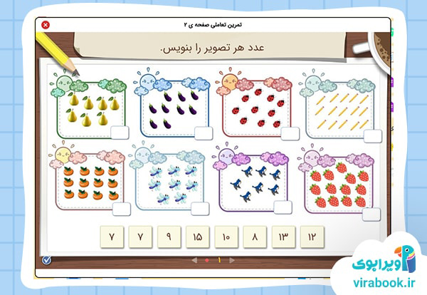 ویرابوک _ بسته آموزشی پایه دوم ابتدایی